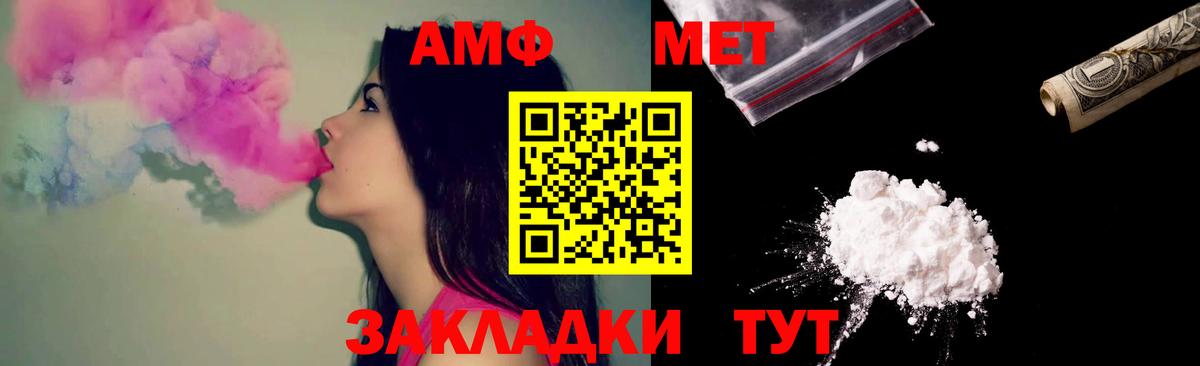 Амфетамин 97% Алушта