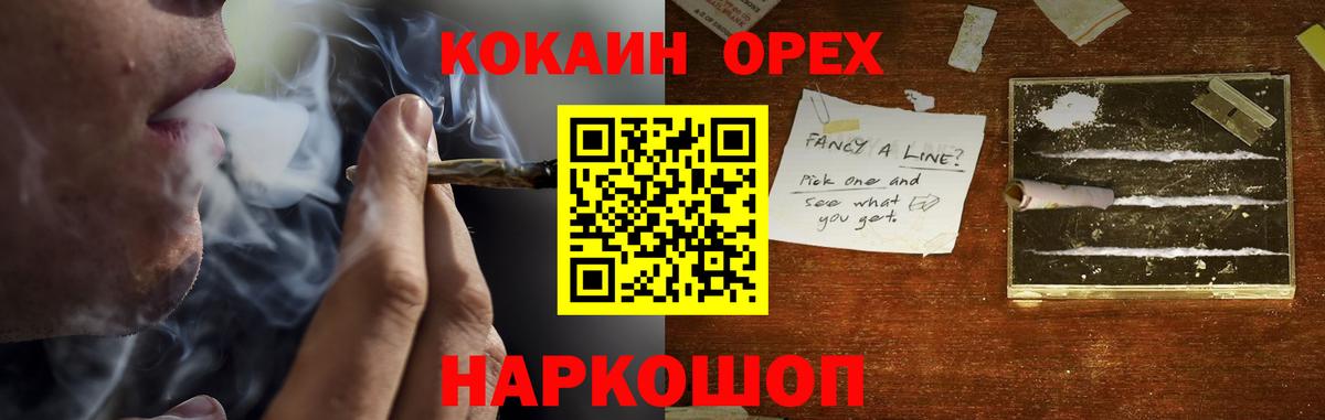 Алушта  Кокаин 97%  Вход с VPN 