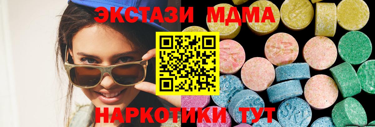 Экстази  Ecstasy 250 мг  Экстази бентли  Вход с VPN  Алушта 