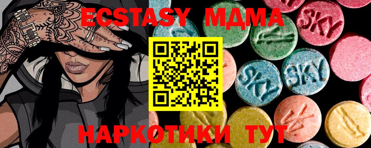 APVP СК   ГАШИШ  Вход с VPN  Алушта  Купить наркотик  Меф кристаллы  Кетамин  Лсд 25  Конопля  Гашиш  КОКАИН 