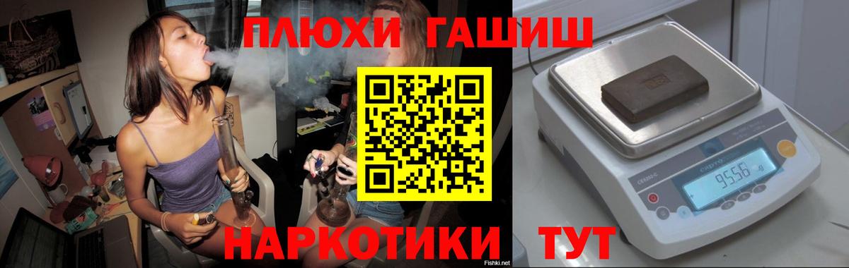 ГАШ VHQ  ГАШИШ убойный  Алушта  Вход с VPN 