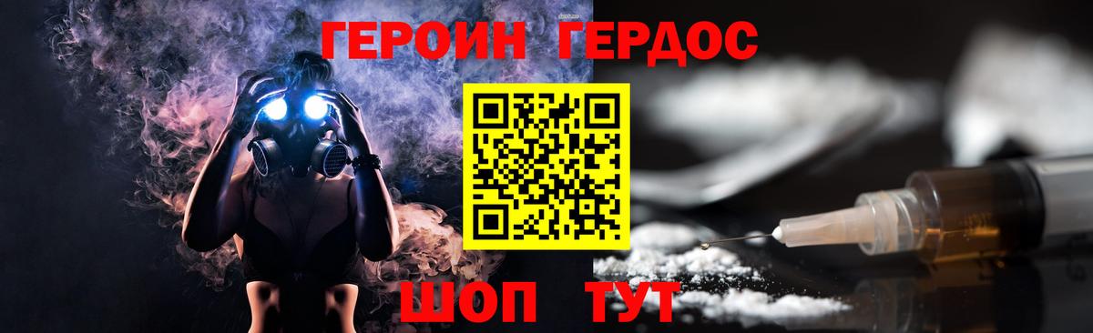 ГЕРОИН Афган  Вход с VPN  Героин  Алушта 