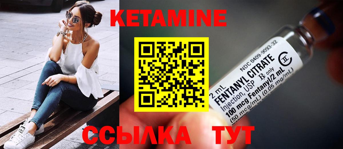 Кетамин VHQ Алушта