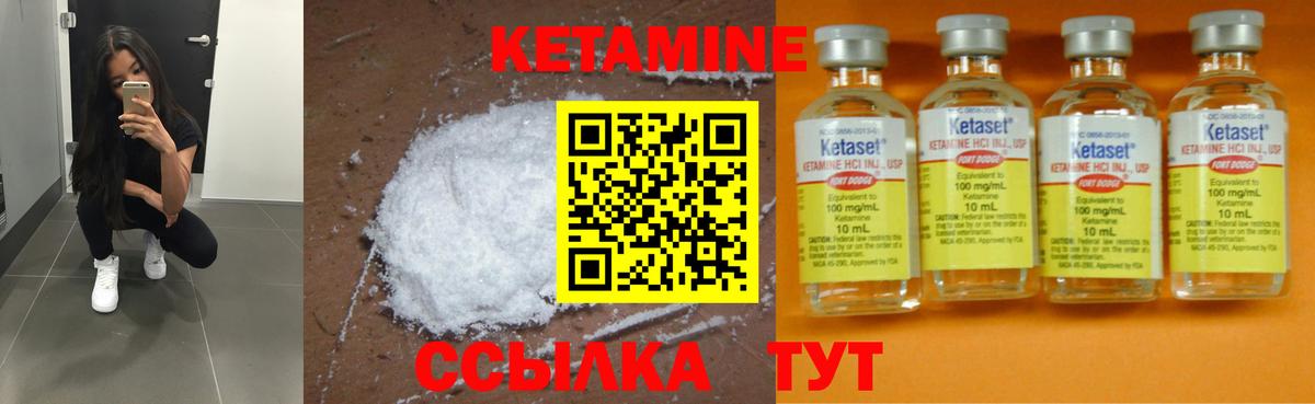 Алушта  Кетамин ketamine  Кетамин VHQ  Вход с VPN 