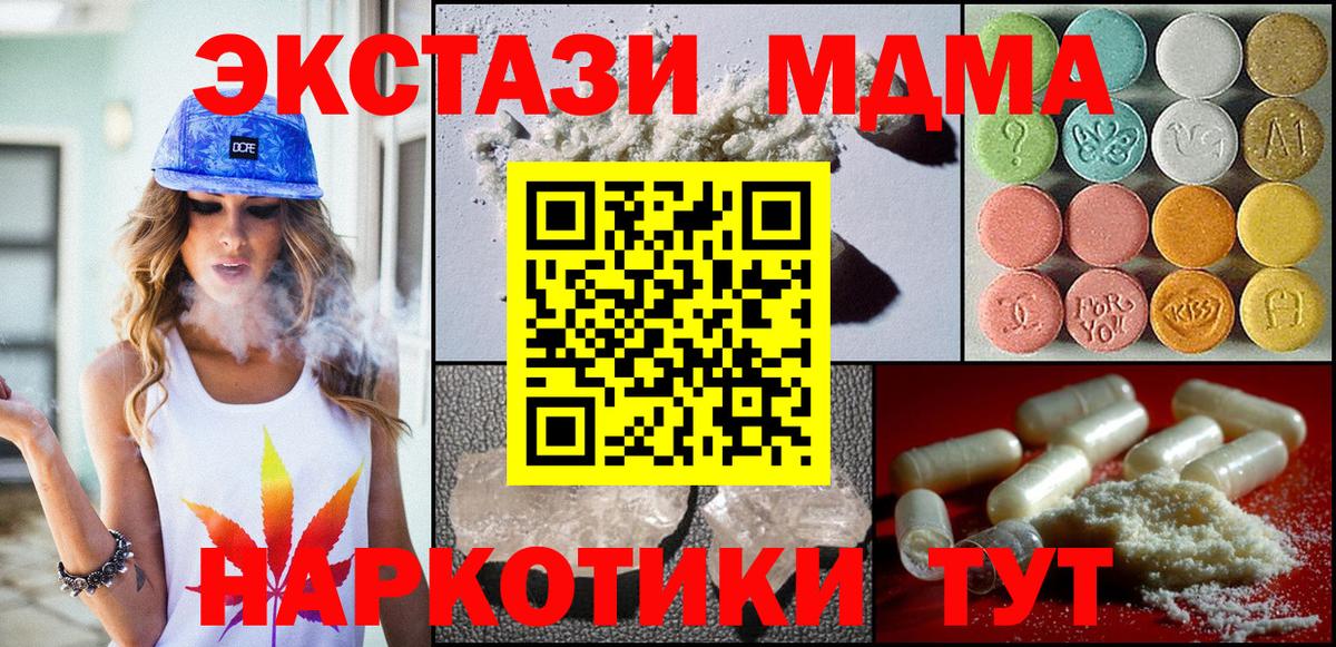 MDMA кристаллы Алушта