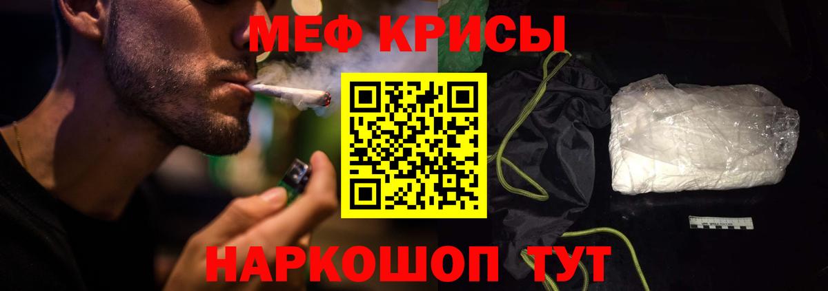 Меф кристаллы Алушта