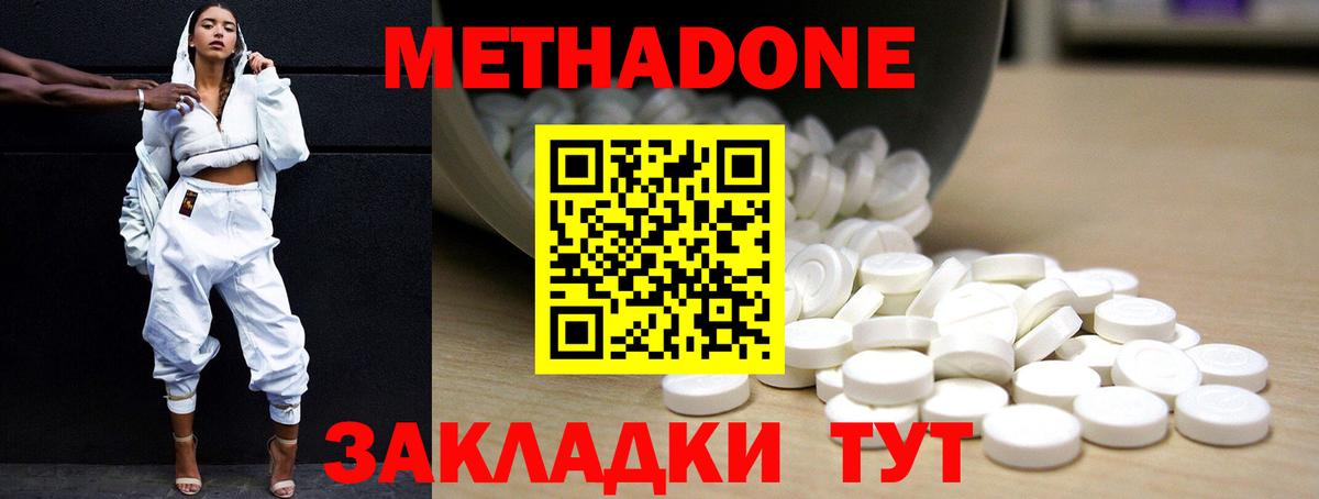  маркетплейс  МЕТАДОН мёд  Метадон methadone  Вход с VPN  Алушта 