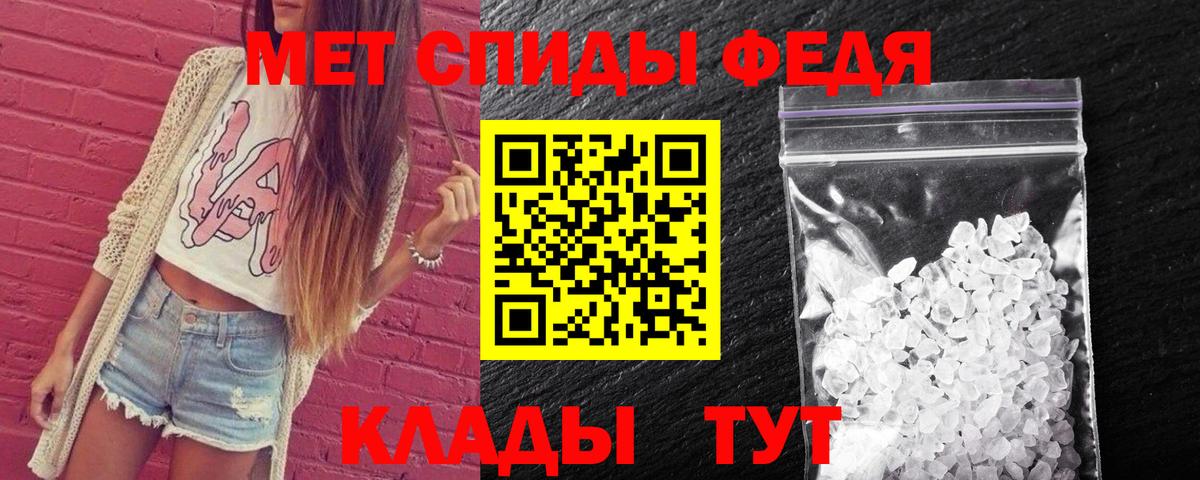 МЕТАМФЕТАМИН Декстрометамфетамин 99.9%  Вход с VPN  Первитин  Алушта  МЕТАМФЕТАМИН Декстрометамфетамин 99.9% 