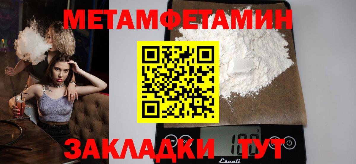 МЕТАМФЕТАМИН Декстрометамфетамин 99.9% Алушта