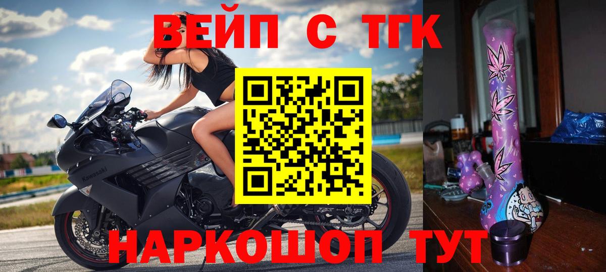 Алушта  ТГК вейп с тгк  Дистиллят ТГК жижа  даркнет сайт  Вход с VPN 