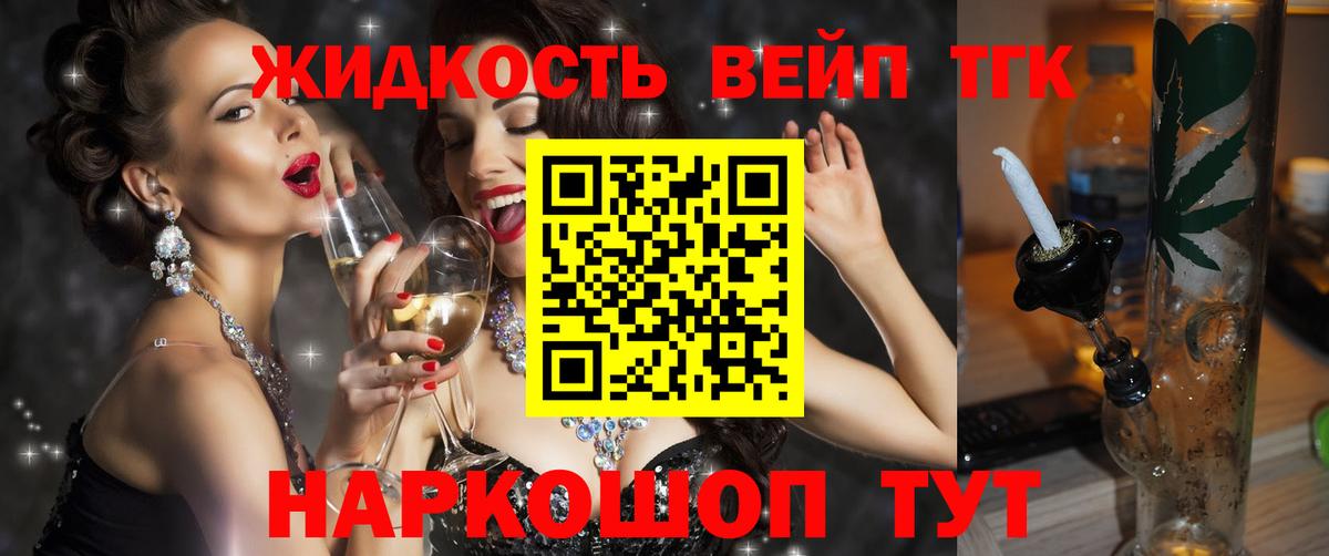 Дистиллят ТГК THC oil Алушта
